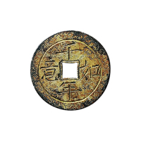 明鎏金“千年如意”背“万事纳福”银质吉语手雕花钱