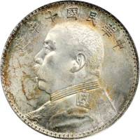 袁世凯像民国十年壹圆普通 PCGS MS 63