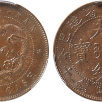 清江南省造乙巳光绪元宝每元当制钱十文铜圆一枚，金盾PCGS MS63BN