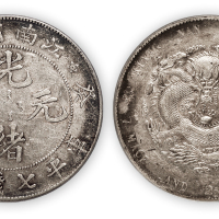 江南省造光绪元宝（癸卯）库平七钱二分一枚，PCGS XF45,金盾