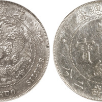 光绪年造造币总厂七钱二分 PCGS Genuine