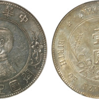 1927年孙中山像中华民国开国纪念壹圆银币一枚