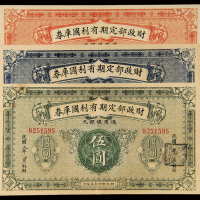 9年财政部国库券中圆/壹圆/伍圆