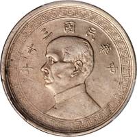 蒋像货布民国30年半圆 PCGS AU 58