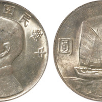 民国二十二年孙中山像背帆船壹圆银币一枚，金盾PCGS AU58