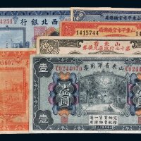 民国纸币一组六张
