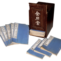 清冯云鹏（晏海）、云鹓（集轩）辑《金石索》（全）一函十二卷二十四册