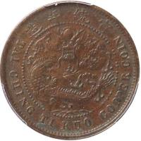 清光绪年造丙午户部中心“鄂”大清铜币当制钱十文 PCGS AU Details