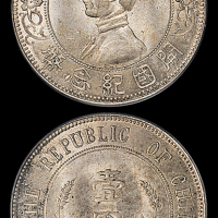 孙中山像开国纪念壹圆下五星 PCGS MS 64