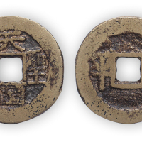 “天国圣宝”背太平一枚。直径21mm，厚1mm。美品。