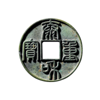 金“泰和重宝”