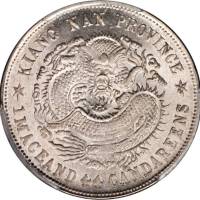 江南省造辛丑一钱四分四厘无HAH PCGS MS 64