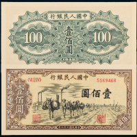 一版币壹佰圆驮运CMC60
