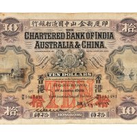 1929年印度新金山中国渣打银行香港拾员