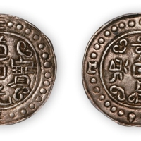 西藏道光宝藏银币一枚,PCGS XF45,金盾