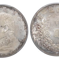 民国三年袁世凯像中圆银币一枚，PCGS MS63,金盾