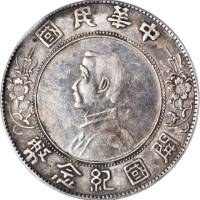 孙中山像开国纪念壹圆OF缺横 PCGS AU Details