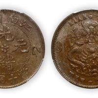 江南省造光绪元宝（乙巳）当十铜币一枚，PCGS AU58，金盾
