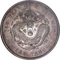 北洋造光绪34年七钱二分 NGC AU 53