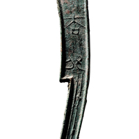 战国·齐“齐大刀”背“大”三字刀