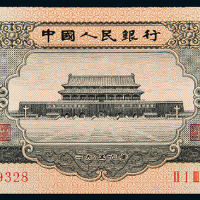 1956年二版币黑壹圆一枚