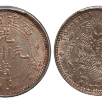 福建省造光绪元宝库平七分二厘一枚，大龙版，PCGS Genuine AU Details，金盾