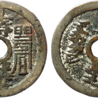 清道教咒语符文花钱一枚，直径44.7mm，上美品