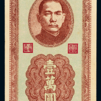 36年新疆商业银行壹万圆一枚