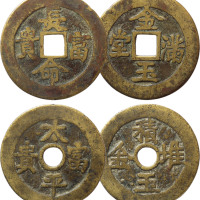 清“金玉满堂 长命富贵”、“堆金积玉 太平富贵”花钱各一枚，直径分别为47.8mm、45mm，美品