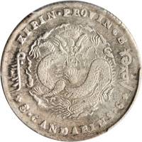 吉林省造无纪年缶宝三钱六分 PCGS MS 62