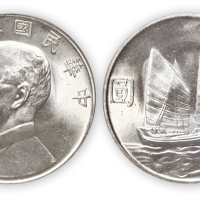 民国二十三年孙中山像船洋壹圆银币一枚,PCGS MS65