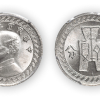 民国二十五年孙中山像布图伍分镍币一枚,PCGS MS65,金盾