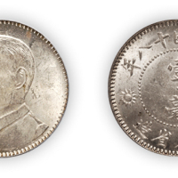 民国十八年广东省造孙中山像壹毫银币一枚，PCGS MS63