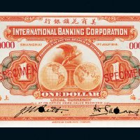 1919年美商花旗银行上海壹圆样票