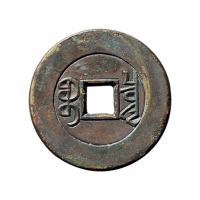 清代乾隆通宝宝泉小平雕母 上美品