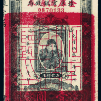 10年改河南金库流通券壹圆CGA63