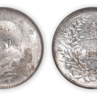 民国三年袁世凯像壹圆银币一枚，PCGS AU55,金盾