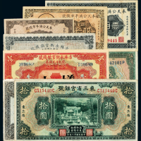 民国东三省纸币一组8枚