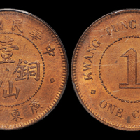 广东壹仙铜币PCMS63RB