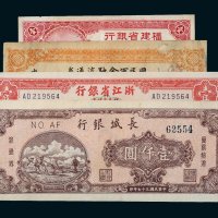 纸币一组四枚