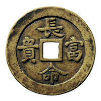 清“长命富贵”背鹤鹿同春手雕吉语花钱