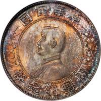 孙中山像开国纪念壹圆普通 NGC MS 67