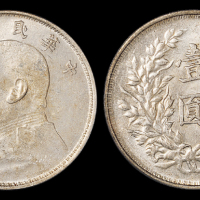 袁世凯像民国三年壹圆云南版 PCGS AU 55