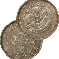 清江南省造癸卯光绪元宝库平七钱二分银币一枚，NGC VF  DETAILS