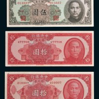 1949年中央银行银元券一组三枚