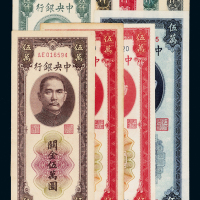 36/37年中央银行关金券9枚