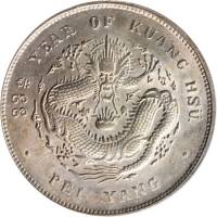 北洋造光绪33年七钱二分普通 PCGS MS 61