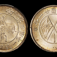 云南省造民国21年贰角双旗 PCGS MS 65