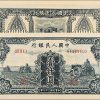一版币1000元三台拖拉机CNCS65