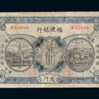 福建银行厦门壹圆